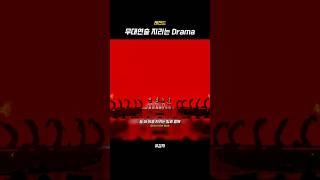 [에스파] 레전드 무대연출을 보여준 Drama