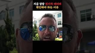 충격적인 중국의 배터리 제조방법