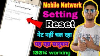 Mobile network setting reset kaise kare