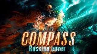 Compass - russian cover - riguruma / Limbus Company OST - Mili