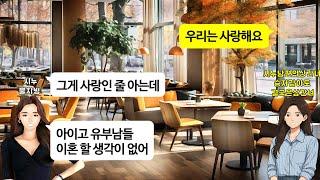 [깡냉이톡썰]불륜으로 소송당하고 남의집 파탄낸 전적있는 38살 백수 시누.상간남이 부잣집 명문대 변호사였다며 내 사촌오빠 소개해주라는 시모와 남편.이번엔 내가 시댁 파탄내며 참교육