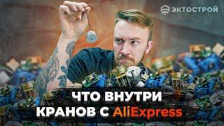 Сравнение кранов с AliExpress. Смотрим, что внутри электрических шаровых кранов! Аналоги Neptun?