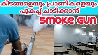 Insect fogger | Smoke machine | fog machine for pest control