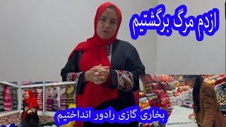 خداراشکر از برکت دوعاهای شما عزیزان ما خوبیم برای خانه فرش برقی گرفتیم لباس های جدید اوردیم