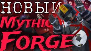 КРУТИМ НОВЫЙ Mythic Forge  ЭТИ КОСТЮМЫ уже в PUBG MOBILE  Реально ли ВЫБИТЬ?  SIKWELL