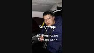 Урмату Кыргыз элим 17-март Ала-Бука району Жойбелент айылында Боло Турган чон аламан улака чакырабыз