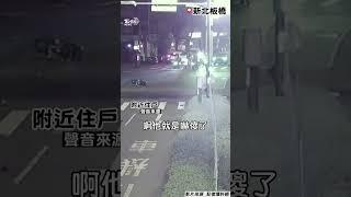 新北轎車暴衝逆向！外送員預判跳車躲劫　女騎士摔車人車分離｜TVBS新聞 #shorts