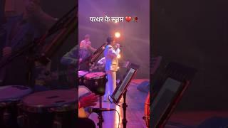 Nostalgia hits deep as Sonu Nigam breathes life into Rafi Sahab’s Patthar Ke Sanam ️‍🩹 #sonunigam