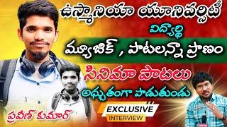 Movie Songes Singer Praveen Kumar Exclusive Interview movie videos Madhu jtv channel