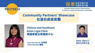 Community Partners' Showcase (11) - Chinese and Southeast Asian Legal Clinic