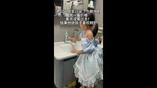 刚跟他吵完！要不是孩子乐意用，我非得好好算算账！#夫妻日常 #宝妈 #情感 #笑容加儿童牙刷 #育儿#生活#vlog