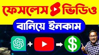 Create Faceless YouTube Videos & Earn Money | Youtube se paise kaise kamaye | Earn Money Online