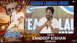 Hero Sundeep Kishan Speech @ Majaka Movie Teaser Launch Event | Thrinadha Rao Nakkina