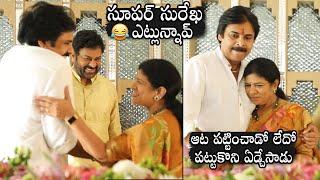 SUPER SUREKHA: Pawan Kalyan Making FUN On Surekha Infront Of Chiranjeevi | Ram Charan | DC