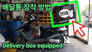 Motorcycle Delivery Agency Popular Delivery Box Equipped - Honda scr110 Scooter