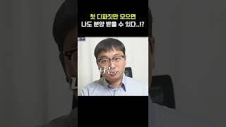 다들 분양 이렇게 받나?