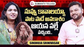 Kaavaali Song Singer Sindhuja Srinivasan First Telugu Interview | Thamanna Bhatiya | Rajini Kanth