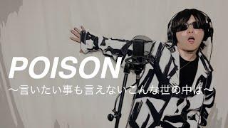 GTO『POISON』 氷室京介&河村隆一　byたむたむ