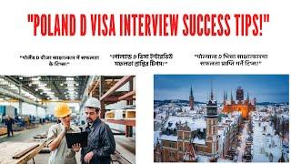 POLAND EMBASSY INTERVIEW FOR WORK VISA | #2024 #jobseekers #tips