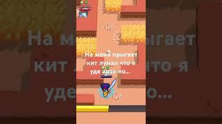 я анскил #brawlstars #бравлстарс #бравл #бс