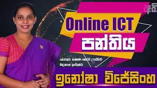 ONLINE ICT for 6,7,8,9,10,11  | Sinhala & English Medium