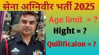 Army Agniveer recruitment 2025 #foujimotivational #foujimotivationall