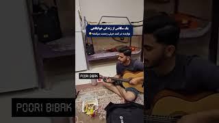 از دست پسرای تو‌خوابگاه...فقط اونی که تو‌کمد بود️‍🩹