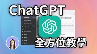 Sub️ Complete ChatGPT Beginner's Guide - Updated!