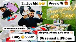 Biggest iPhone Sale Ever  I Cheapest iPhoneMarket | Second Hand Mobile / Prayagraj mobile shop 