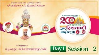 Vadtaldham Dwishatabdi Mahotasav | Day 01 - Session 02 | Pu.Sd.Swami Shree Nityaswarupdasji