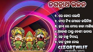 Jagannath Bhajan collection @cizortwist all time hit odia Bhajan। ଓଡ଼ିଆ ଭଜନ।ଜଗନ୍ନାଥ ଭଜନ।all time hit