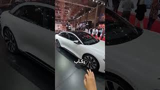 ليش سعر سيارة لوسيد غالي ؟ Why Lucid Cars expansive