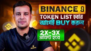 2025 Binance Listings: The Next 100x Crypto Gems?  - Binance Alpha