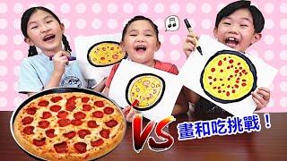 畫和吃挑戰！畫得最好的才能吃喔~Draw And Eat Challenge！Kids Learn Drawing~