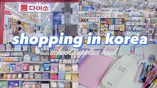 shopping in Korea vlog  back to school supplies haul ️ daiso biggest stationery store