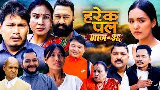 HAREK PAL "हरेक पल"II Epi -36 II Nov. 7 2024 II Begam, Aayusmaa, Surendra, Rajkumar, Santosh, Saru