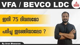 Bevco LDC Preparation Strategy | BEVCO LDC Previous Question Paper | Adda247 Malayalam