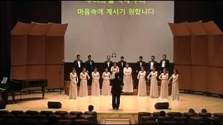 2013 10주년 콘서트 09 주님과 함께 , 이현철 - Voice Of Myongji