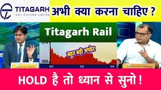 Titagarh Rail systems latest news | titagarh rail systems stock analysis, Titagarh Rail  target 2025