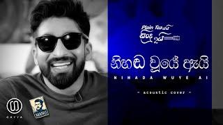 Nihada Wuye Ai | නිහඬ වූයේ ඇයි - GAYYA ( Acoustic Cover )