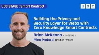 [UDC 2022] Day 1 | Brian McKenna - Building the Privacy and Security Layer