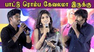 பாட்டு ரொம்ப கேவலமா இருக்கு | Titanic - Kadhalum Kavundhu Pogum Audio Launch | Funnett