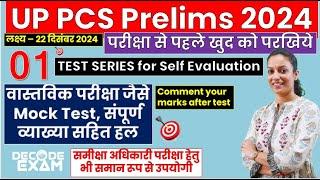 UPPCS RO/ARO Prelims 2024 Mock Test - 01 GS के अतिसंभावित प्रश्नों का व्याख्यात्मक हल #decodeexam