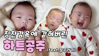 [vlog] Baby winter clothes️, Sleepy Heart Princess, Mom's praise prison, 3 month old baby