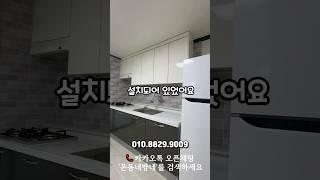 대구 달서구 두류동에 위치한 쓰리룸입니다.더 자세한 건 영상 우측 상단 [ ⁞ ] 설명 확인하세요 ↗#대구쓰리룸