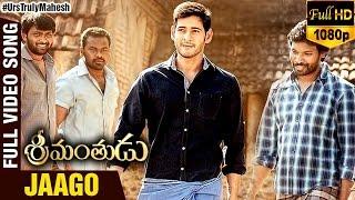 Jaago | Full Video Song | Srimanthudu Movie | Mahesh Babu | Shruti Haasan | DSP