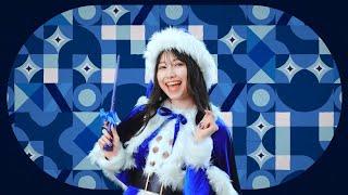 Sora Amamiya「Blue Christmas for You」Music Video