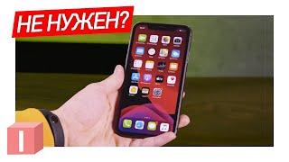 3 причины не покупать iPhone 11