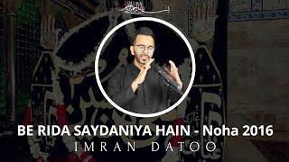 Imam Sajjad Noha Muharram Be Rida Saidaniya Hain 2016 Imran Datoo 2016