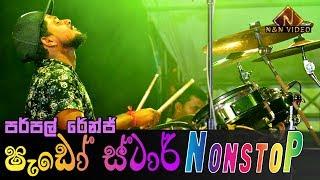 ෂැඩෝ ස්ටාර් නන්ස්ටොප් - පර්පල් රේන්ජ් | Shadow Star Nonstop | Purple Range Musical Night 2019